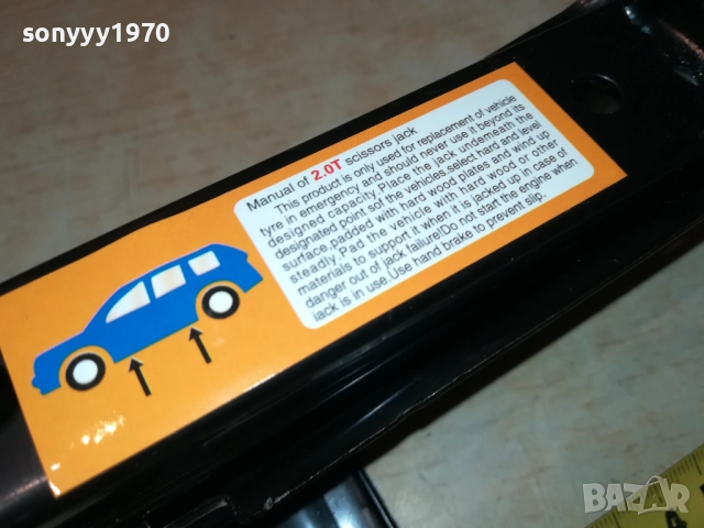 2 ТОНА КРИК С ВЪРТОК 1510251543, снимка 2 - Аксесоари и консумативи - 52064045