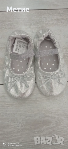 Сребристи балетни цвички H&M