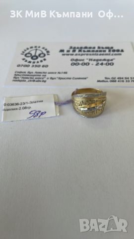 Златен дамски пръстен 2.08г - 14к 