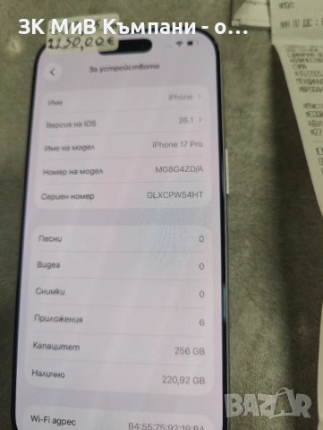 Iphone 17 Pro 256Gb, снимка 3 - Apple iPhone - 53013636