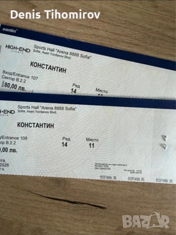 Продавам 2 билета за КОНСТАНТИН 