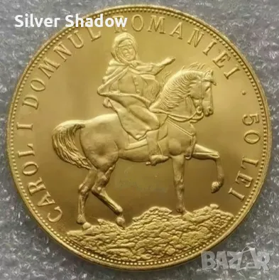  Монета Румъния 50 Леи 1906 г Крал Карол I, снимка 2 - Нумизматика и бонистика - 48569579