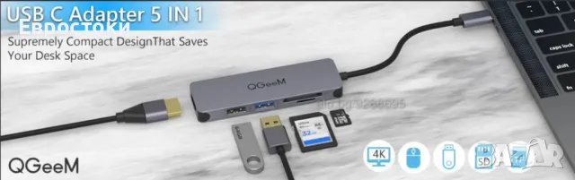 QGEEM 5-в-1 HDMI USB-C хъб  5-в-1 HDMI USB-C хъб: Разширете вашия лаптоп от usb c порт до един 4K HD, снимка 4 - Кабели и адаптери - 47841482