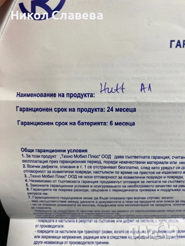 Xiaomi HUTT A1 робот за почистване на прозорци, снимка 4 - Други - 52434256