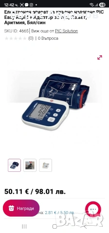 апарат за кръвно налягане!, снимка 2 - Уреди за диагностика - 53219561