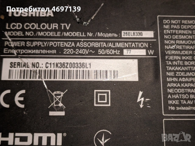 TOSHIBA 26EL833G-32AV833 REV 1.03-PE-3900-01UN-LF , снимка 2 - Части и Платки - 53089794