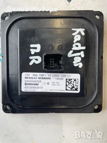 260559976R A2C90665603 led модул от десен фар от Renault Kadjar 1.3 TCe 140 кс., 6 ск. 