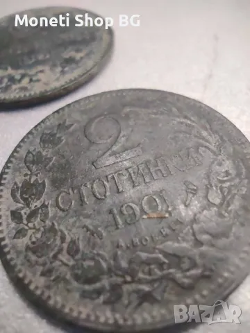 Патиниран и застърен направен преди повече от 20г. , снимка 5 - Нумизматика и бонистика - 50139992