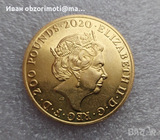 монета Елизавета, изпратя по Спиди