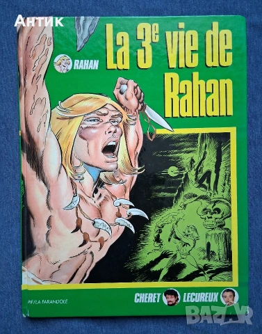 Лот Стари Френски Списания Pif Gadjet Комикс Албум RAHAN, снимка 16 - Колекции - 54125991