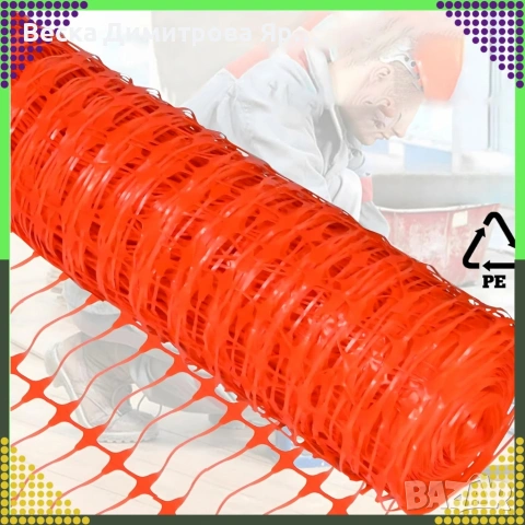 Мултифункционална оранжева предпазна мрежа 1x50м – за строителство, градина и животни, UV защита, снимка 7 - Други стоки за дома - 53815206