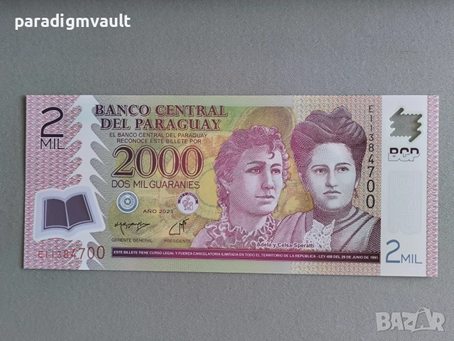 Банкнота - Парагвай - 2000 песо UNC | 2023г.