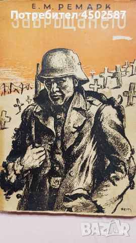 Книги, всяка една по 10 лв., снимка 12 - Художествена литература - 50991338