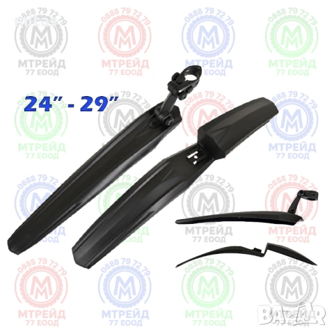 Преден и заден калник за MTB велосипед 24-29" – Удароустойчиви, Черни