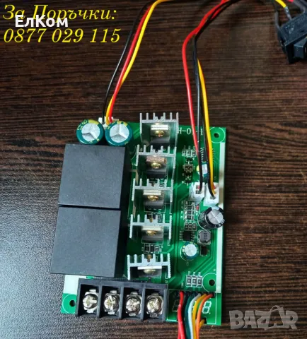 МОЩЕН до 5500W РЕГУЛАТОР за ПОСТОЯНЕН ТОК, димер, PWM регулатор DC 10-55V до 100A с реверс и дисплей, снимка 6 - Друга електроника - 38328653