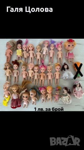 Различни кукли , снимка 5 - Кукли - 45686058