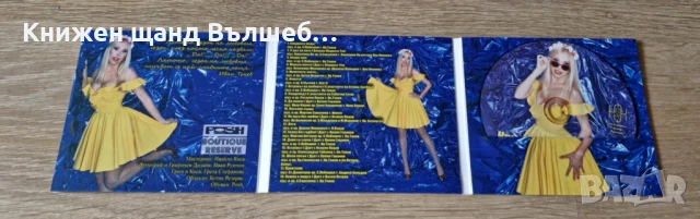 Компакт Дискове - Българска Музика: Кристина Димитрова – Сладките неща - CD Digipack, снимка 3 - CD дискове - 51234800