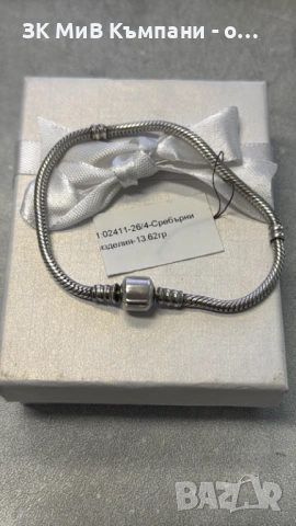 Сребърна Гривна Pandora 13.62гр