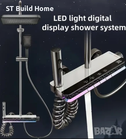 Луксозен душ комплект с LED светлина и меден корпус 