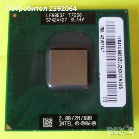 Intel Core2 Duo T7250, снимка 1 - Части за лаптопи - 46905356