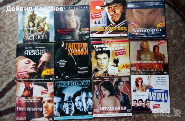Оригинални DVD дискове с филми , снимка 8 - DVD филми - 45790681