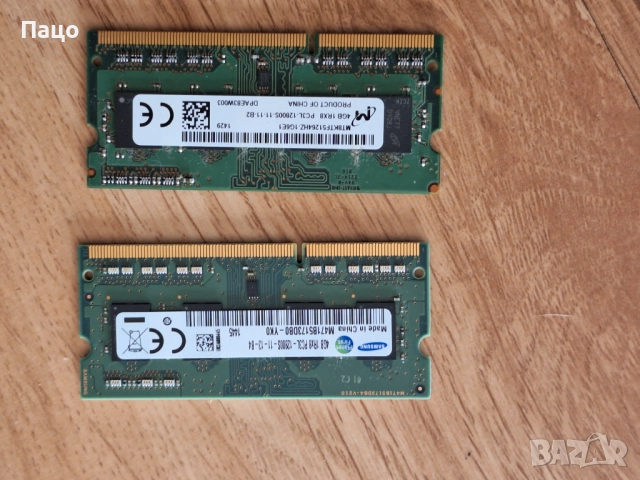 8GB/4х4/ 1RX8 PC3L-12800S/