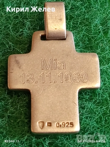Сребърен кръст с персонална гравюра висока проба сребро 43783