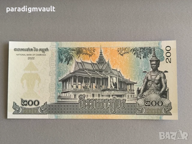 Банкнота - Камбоджа - 200 риела UNC | 2022г., снимка 2 - Нумизматика и бонистика - 50909895