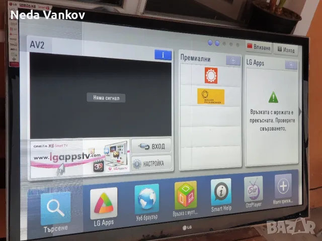 Смарт телевизия LG 65 инча , снимка 1 - Телевизори - 47178070