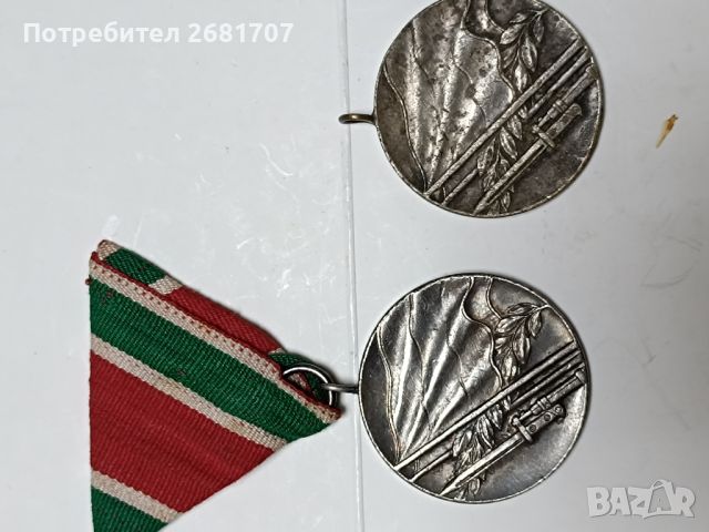 Стари медали , снимка 3 - Колекции - 45715203