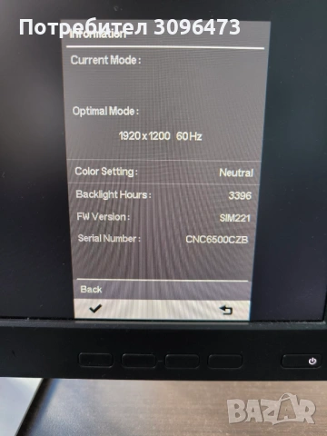 Продавам trading station 4 монитора HP + стойка (много запазени), снимка 6 - Монитори - 54136308