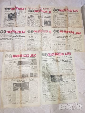 Вестник "Работническо дело "1975 година- 8 броя, снимка 2 - Антикварни и старинни предмети - 45237360