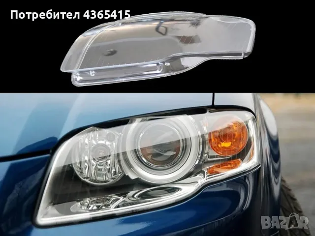 Стъкло за фар на Audi A4 B7 (2004-2009) Ляв, снимка 2 - Аксесоари и консумативи - 49986124