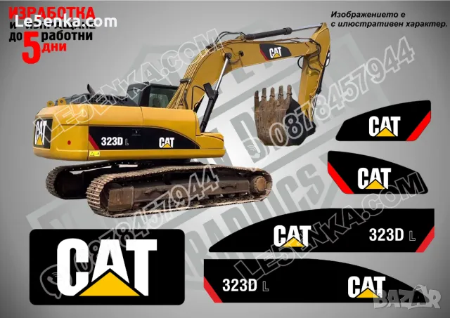 CAT Caterpillar 323DL стикери надписи, снимка 1 - Индустриална техника - 47221686