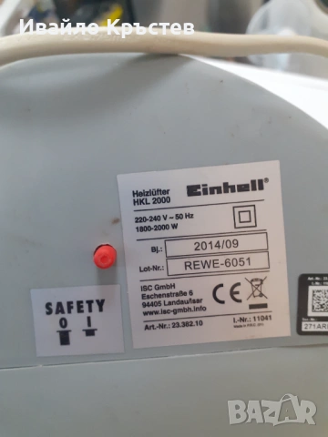 Продавам духалка 