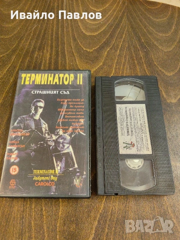 Видео касета Терминатор 2