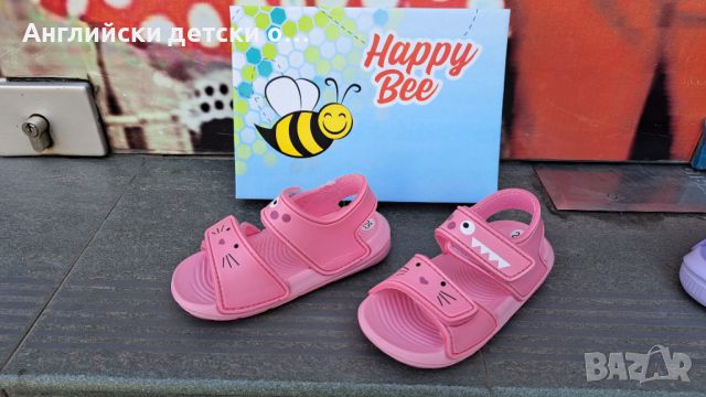 Английски детски сандали Happy Bee, снимка 5 - Детски сандали и чехли - 46316972