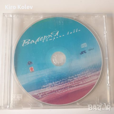 Валерия – Страна Любви сд, снимка 1 - CD дискове - 46749672