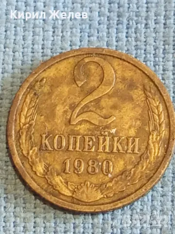 Стара монета 2 копейки 1970г. СССР рядка за КОЛЕКЦИЯ ДЕКОРАЦИЯ 29703, снимка 2 - Нумизматика и бонистика - 48206529