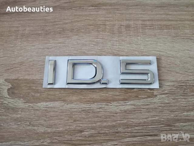 Volkswagen ID.5 сребриста емблема лого, снимка 4 - Аксесоари и консумативи - 53676528