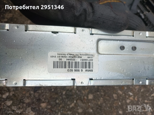 Блок за управление на видео модул за навигационна система BMW E38 E39 E46 E53 6906923, снимка 2 - Части - 53907129