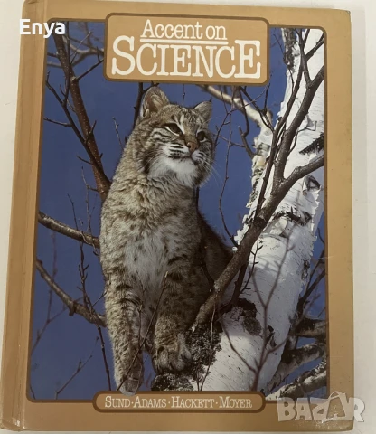 Детска енциклопедия на английски език Accent on Science