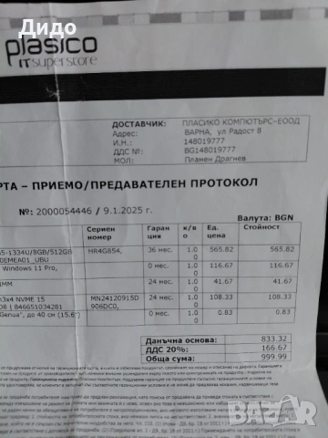 DELL Vostro 15 intel CORE i5 , 10 Ядрен, снимка 7 - Лаптопи за работа - 54280755