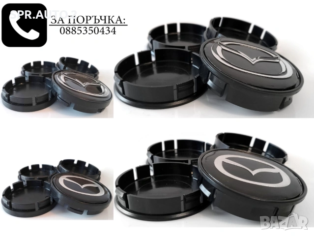 Капачки за джанти за Mazda Мазда / размери от 52мм 55мм 60мм / нови черни декоративни тапи mix