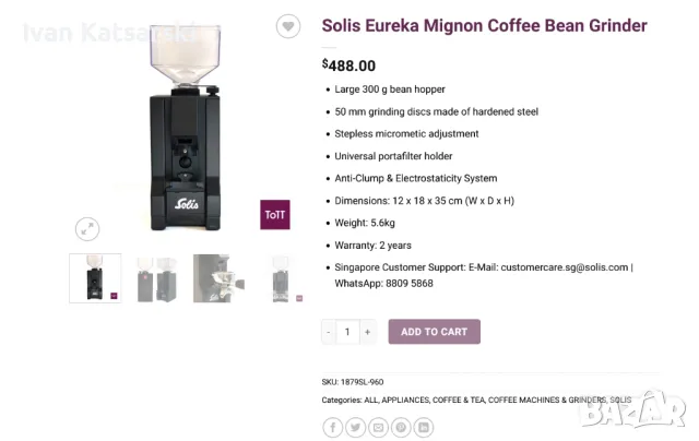 Кафемелачка, Eureka Solis Eureka Mignon Coffee Bean Grinder, снимка 5 - Кафемашини - 48220429