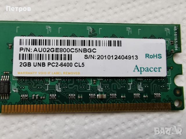 Рам памет  .DDR2 2х2GB) 800MHz CL5, снимка 4 - RAM памет - 45618555