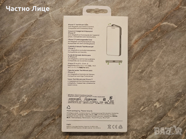 Калъфи iPhone 17, снимка 13 - Калъфи, кейсове - 52795240