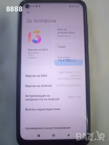 Redmi note 9 , снимка 8 - Други - 47628436