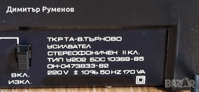Усилвател и тонколони Респром, снимка 16 - Ресийвъри, усилватели, смесителни пултове - 52943680