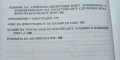 Избрани студии. Том 2: Суфизъм, архитектура и изкуство на турците в България - Любомир Миков, снимка 11
